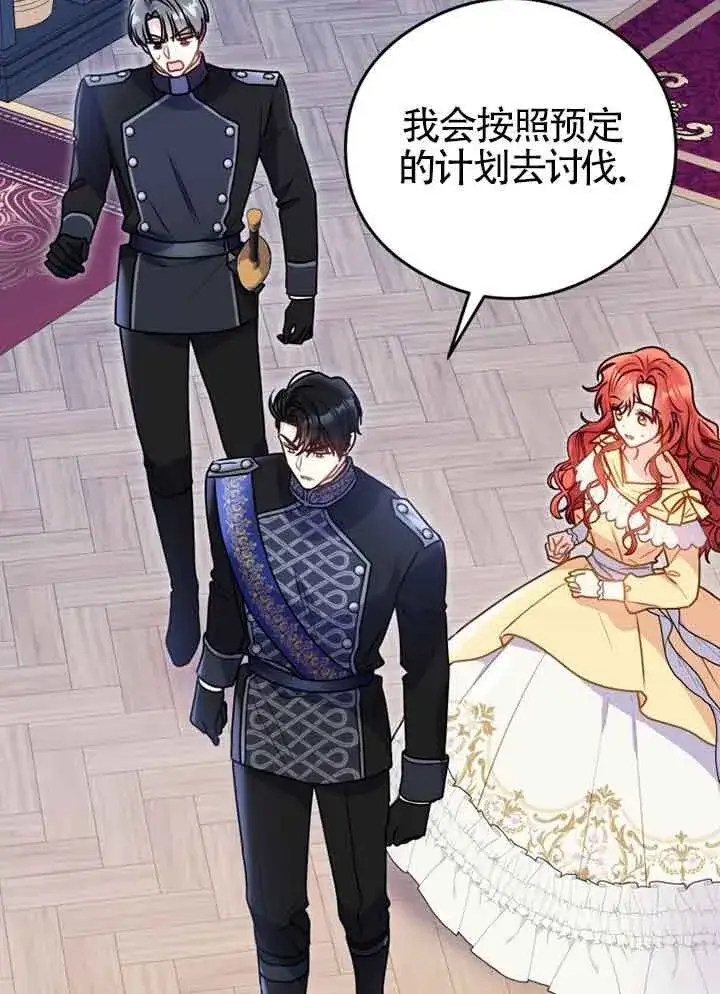 漫画《恶女抓住了大公的心》第03话第7张图