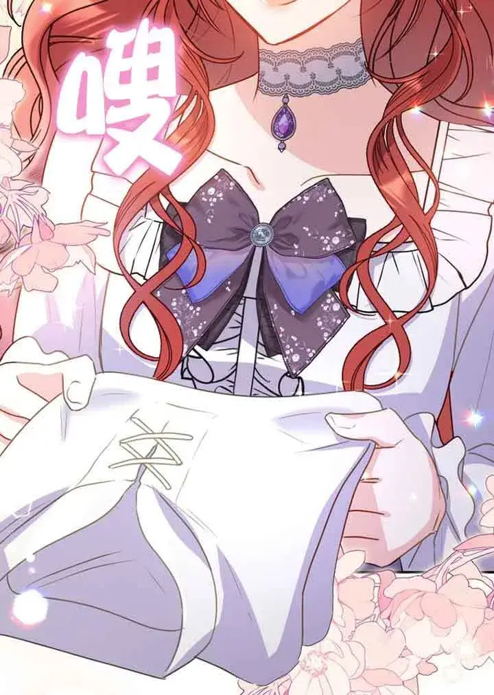 漫画《恶女抓住了大公的心》第03话第98张图