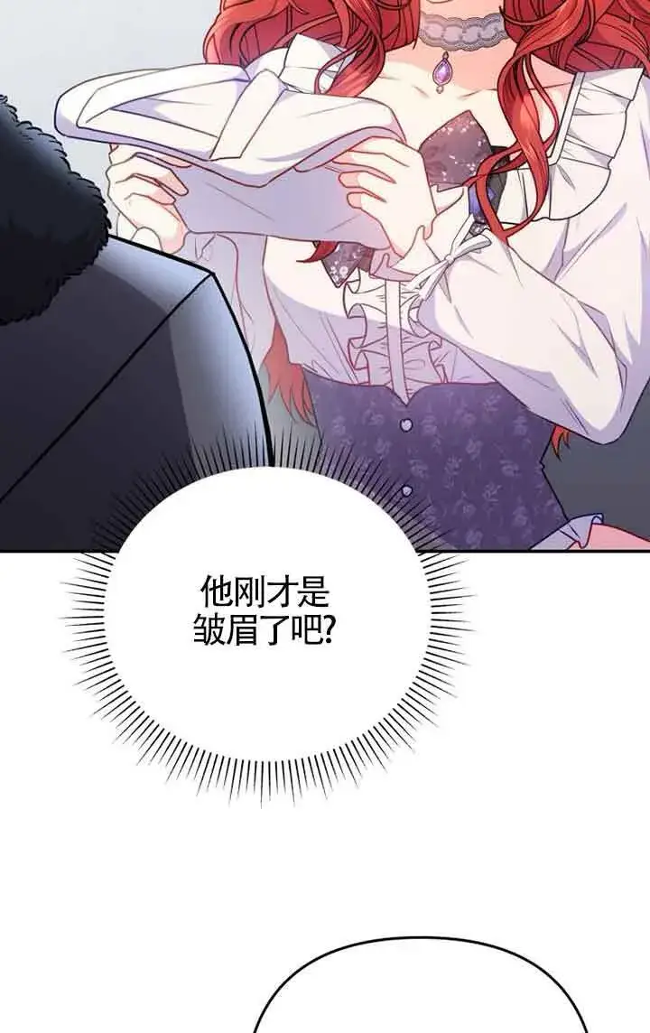 漫画《恶女抓住了大公的心》第04话第13张图