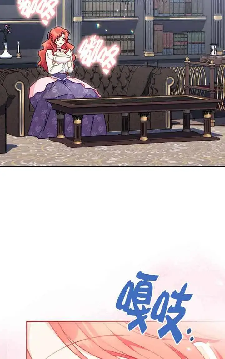 漫画《恶女抓住了大公的心》第04话第19张图