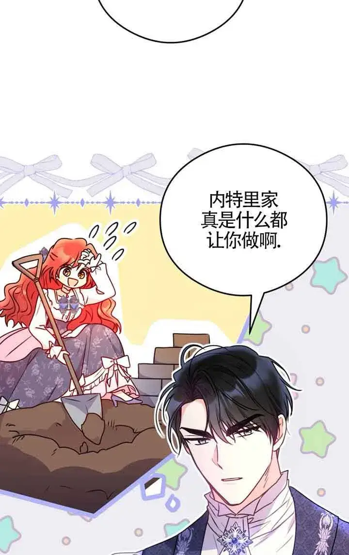 漫画《恶女抓住了大公的心》第04话第28张图