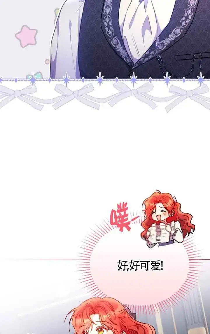 漫画《恶女抓住了大公的心》第04话第29张图