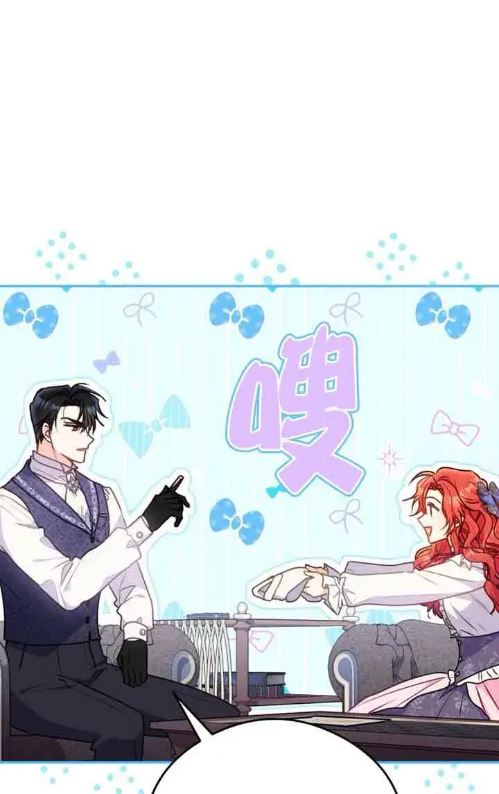 漫画《恶女抓住了大公的心》第04话第34张图