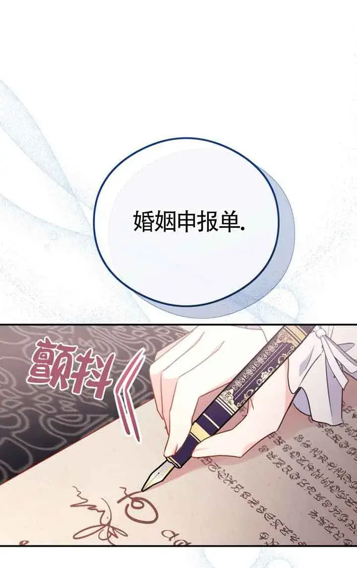 漫画《恶女抓住了大公的心》第04话第38张图