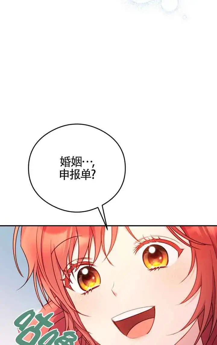 漫画《恶女抓住了大公的心》第04话第39张图