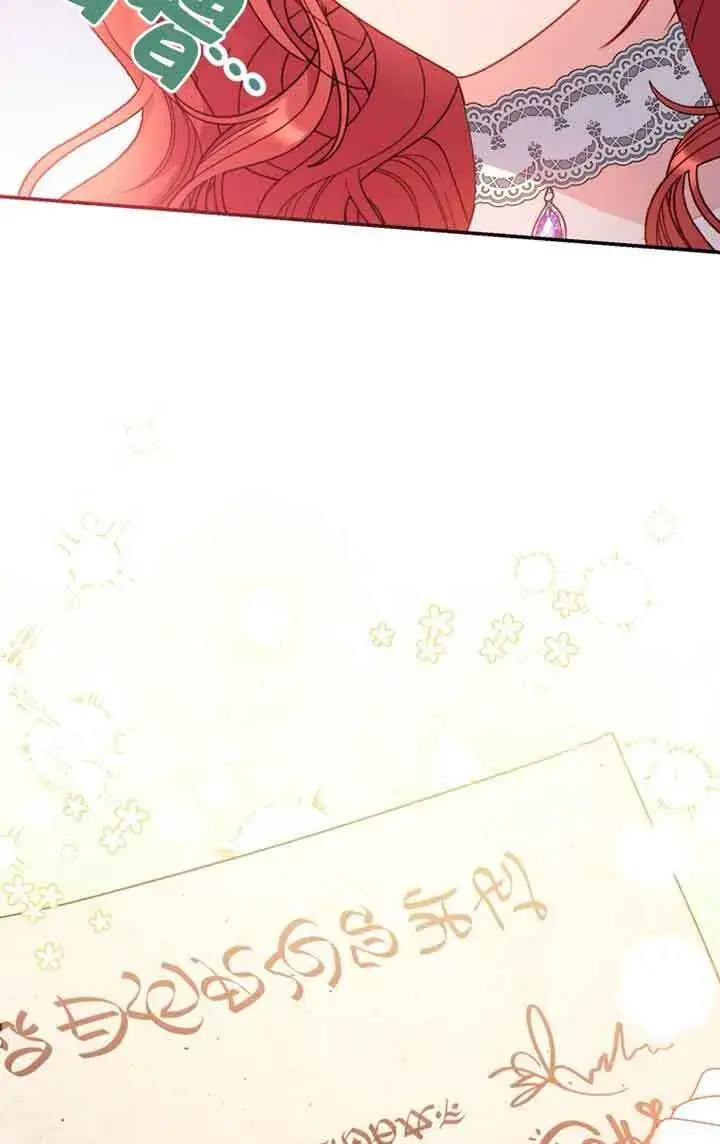 漫画《恶女抓住了大公的心》第04话第40张图
