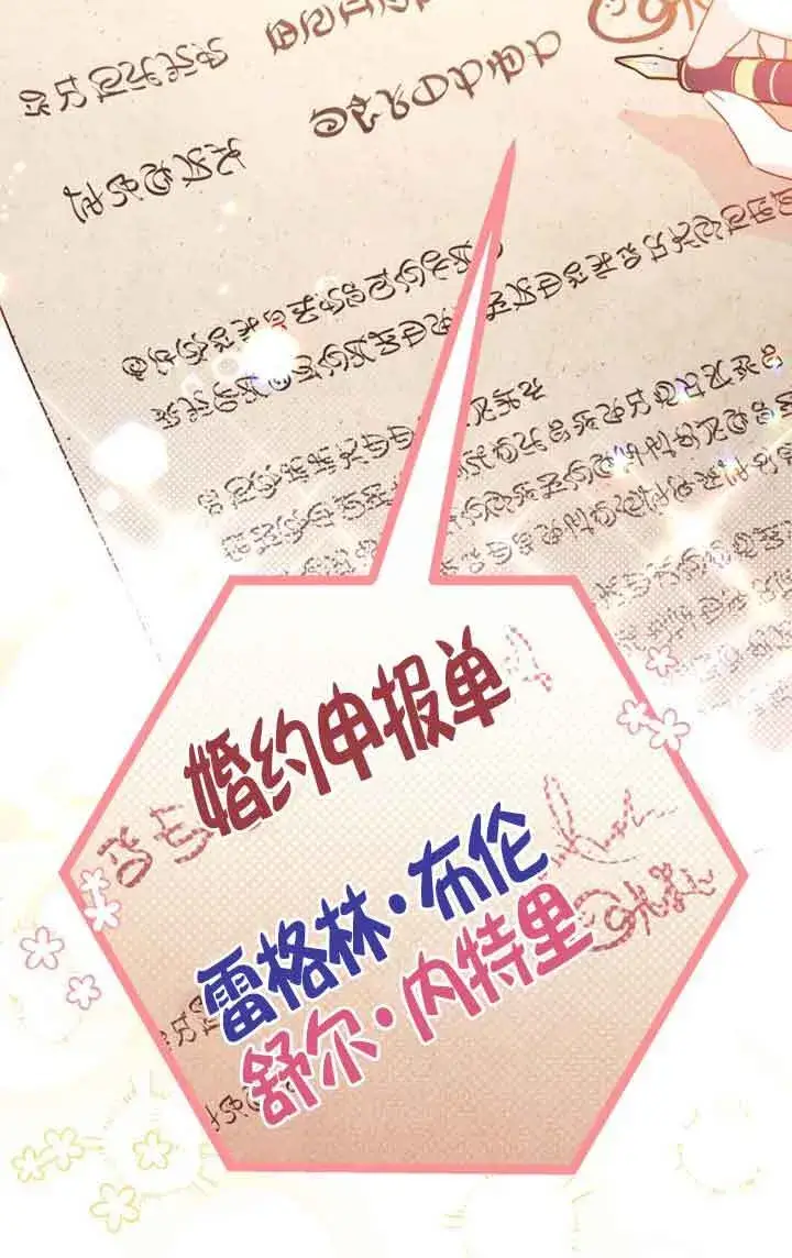 漫画《恶女抓住了大公的心》第04话第41张图