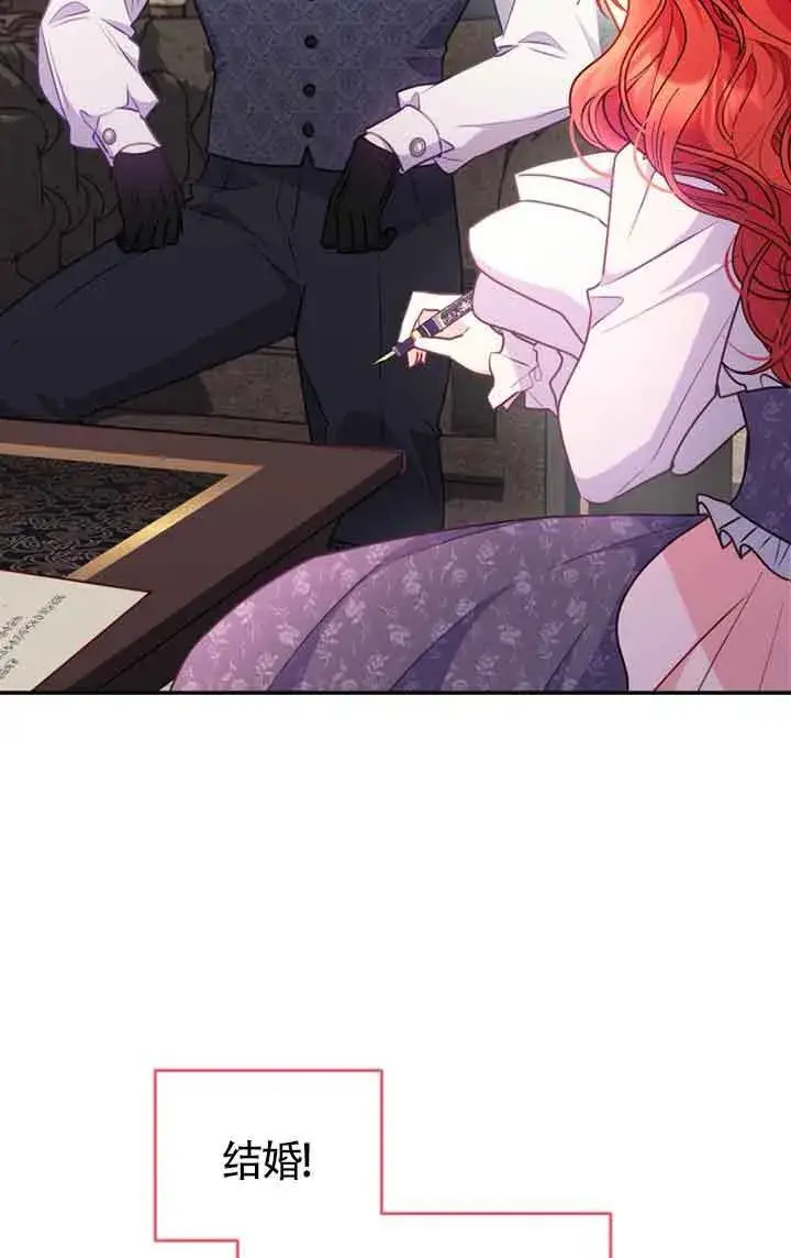 漫画《恶女抓住了大公的心》第04话第43张图