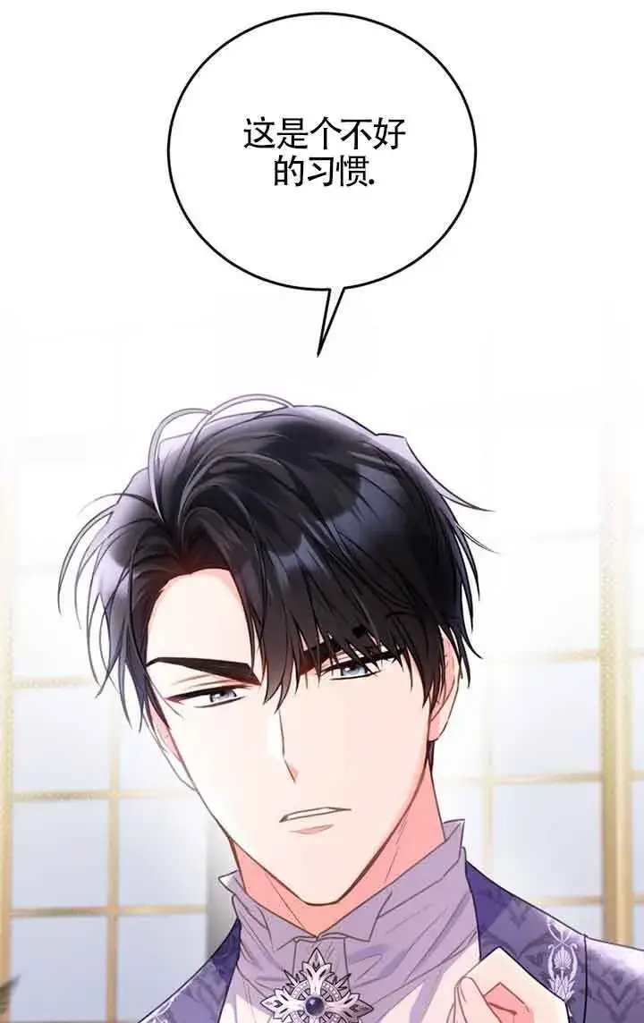 漫画《恶女抓住了大公的心》第04话第47张图