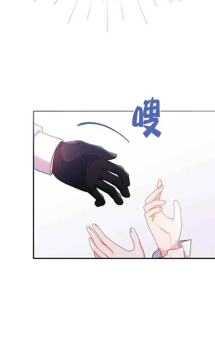 漫画《恶女抓住了大公的心》第04话第55张图