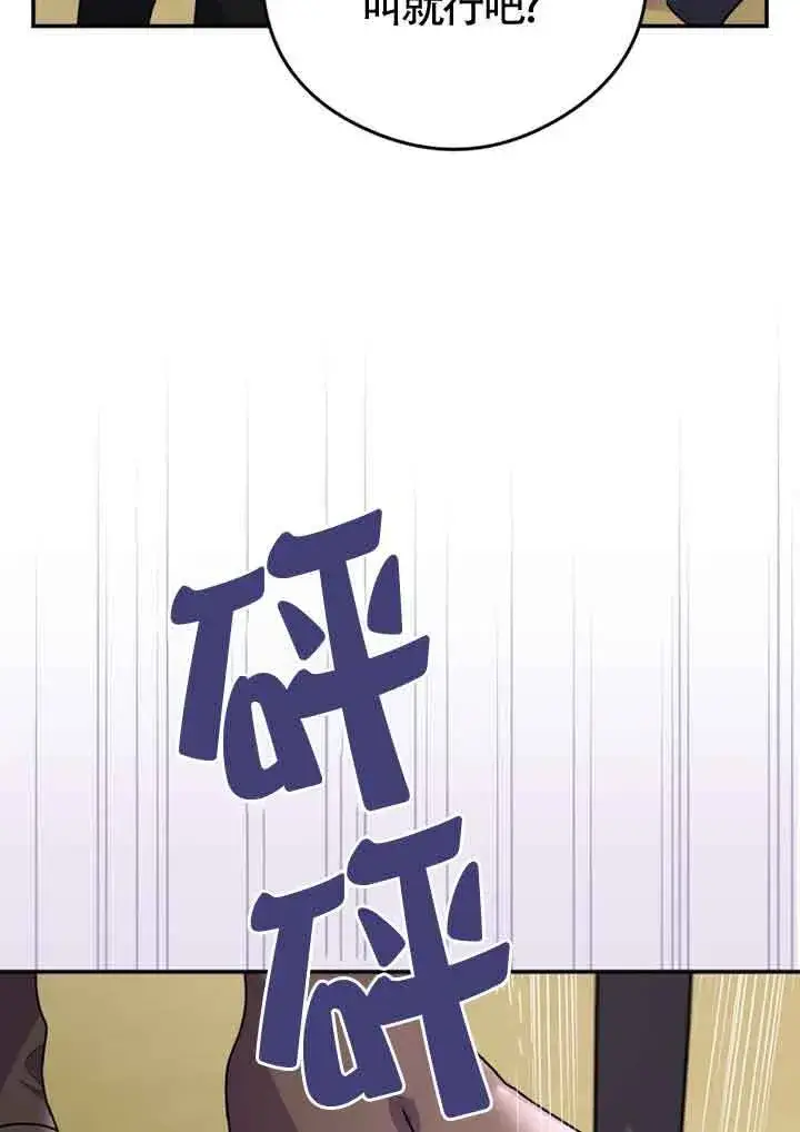 《恶女抓住了大公的心》第05话图16