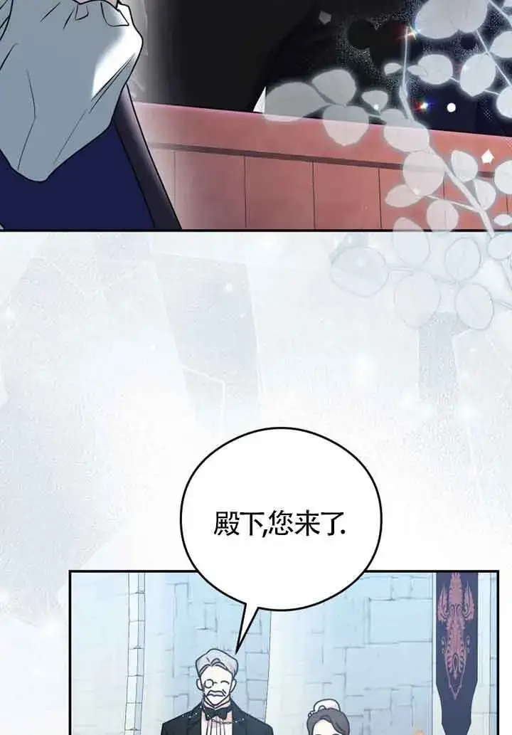 《恶女抓住了大公的心》第05话图34