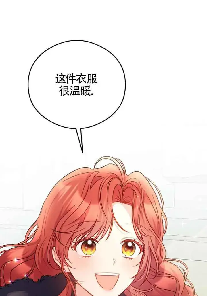 《恶女抓住了大公的心》第05话图36
