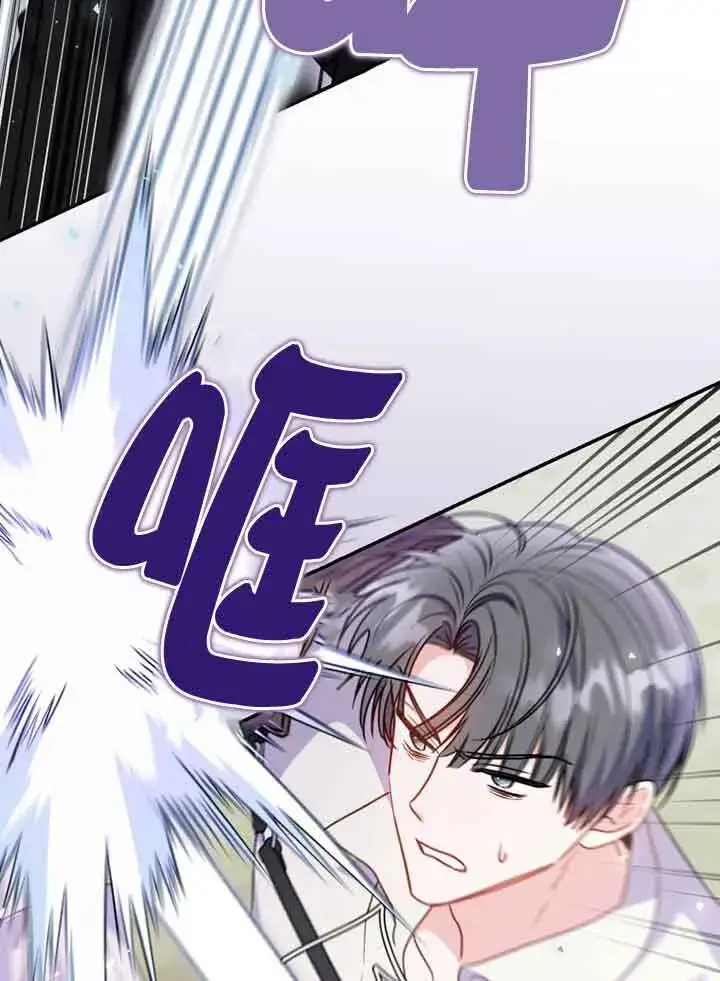 《恶女抓住了大公的心》第05话图58