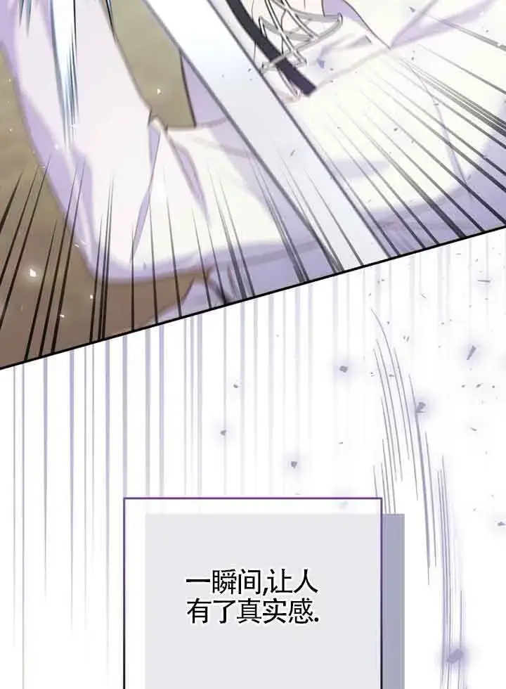 《恶女抓住了大公的心》第05话图59