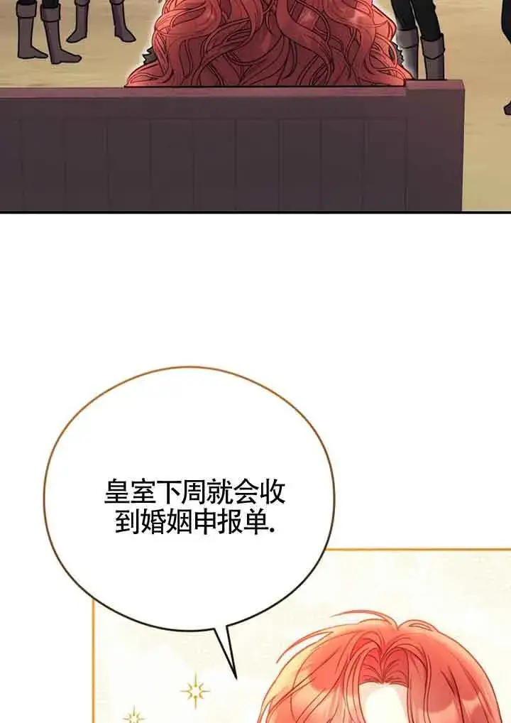 《恶女抓住了大公的心》第05话图6