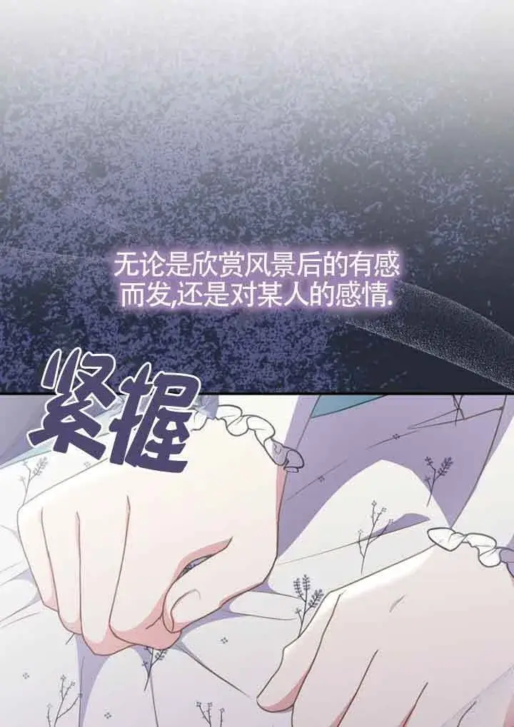 《恶女抓住了大公的心》第05话图64