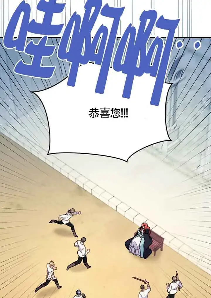 《恶女抓住了大公的心》第05话图8