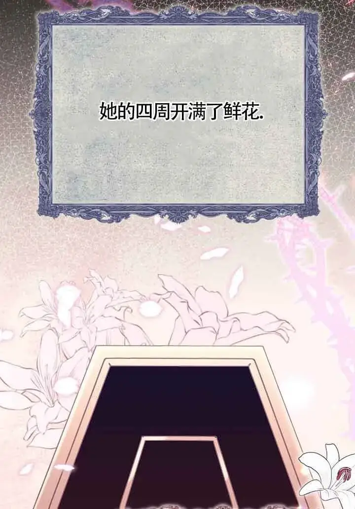 《恶女抓住了大公的心》第05话图85