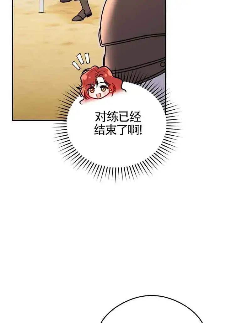 《恶女抓住了大公的心》第05话图96