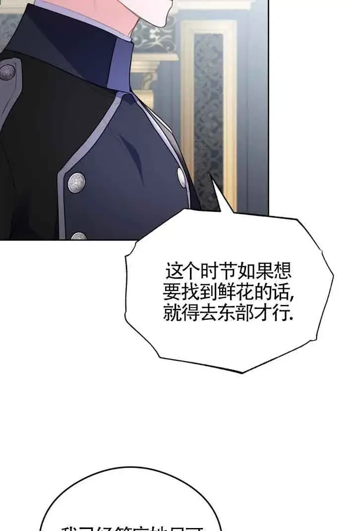 《恶女抓住了大公的心》第06话图14