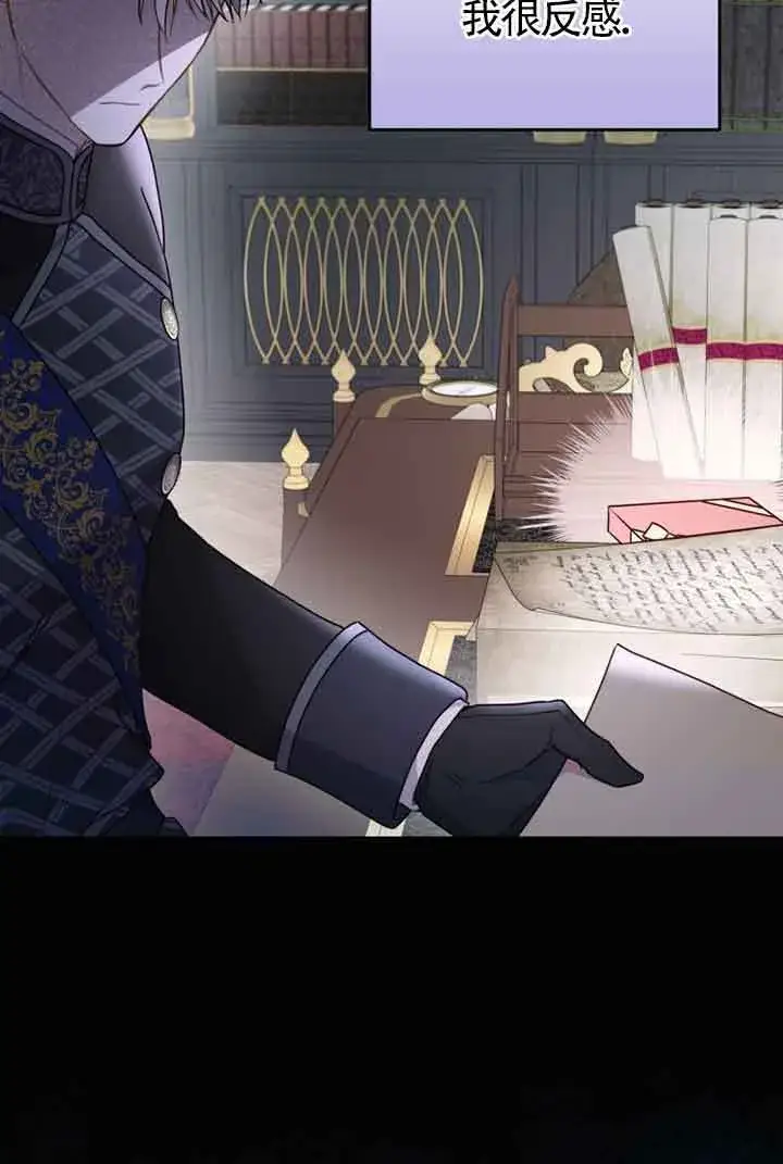 《恶女抓住了大公的心》第06话图20