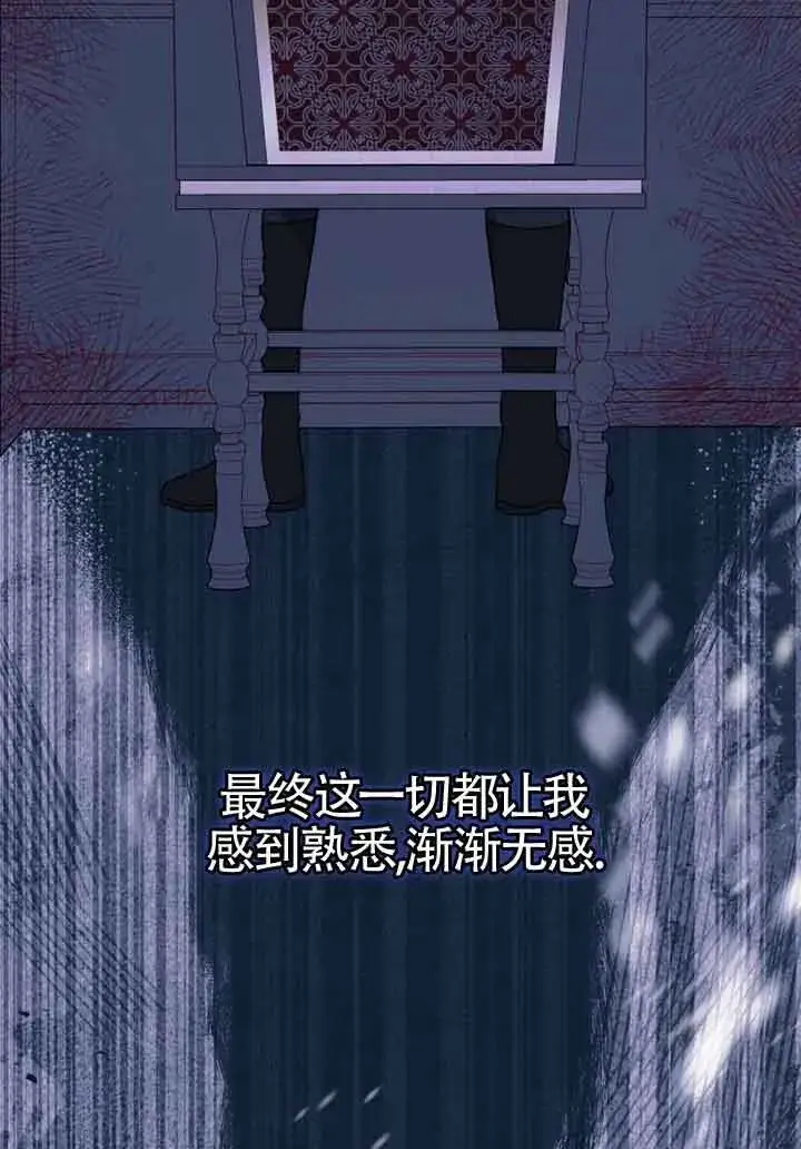 《恶女抓住了大公的心》第06话图22