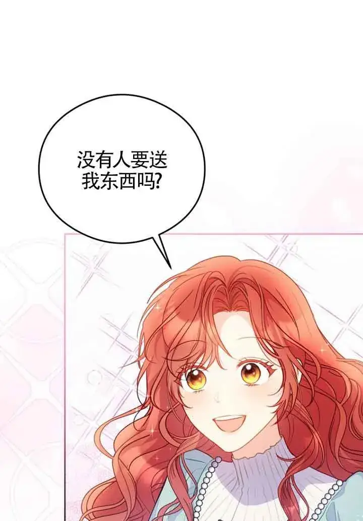 《恶女抓住了大公的心》第06话图28