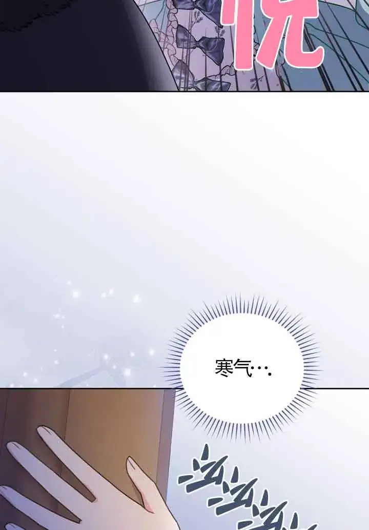 《恶女抓住了大公的心》第06话图44