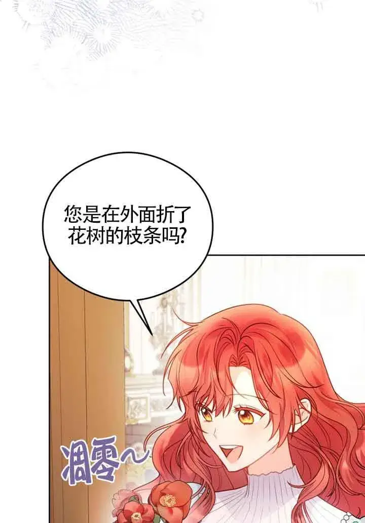 《恶女抓住了大公的心》第06话图49