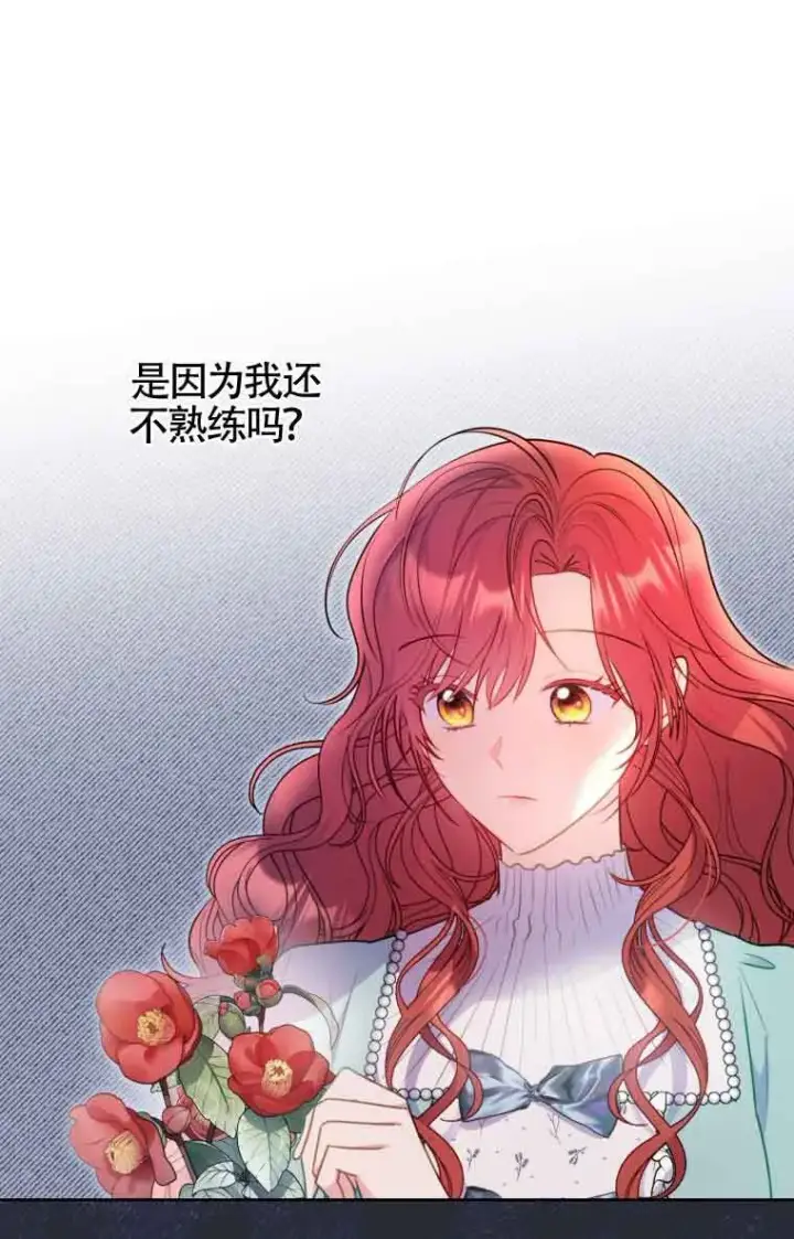 《恶女抓住了大公的心》第06话图82