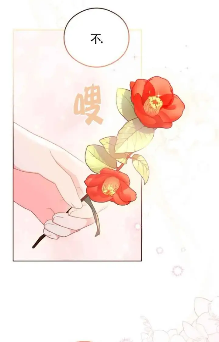 漫画《恶女抓住了大公的心》第07话第10张图