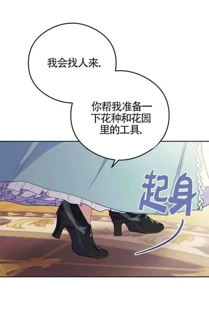 漫画《恶女抓住了大公的心》第07话第15张图