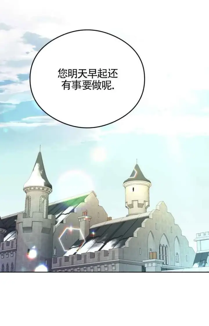 漫画《恶女抓住了大公的心》第07话第18张图