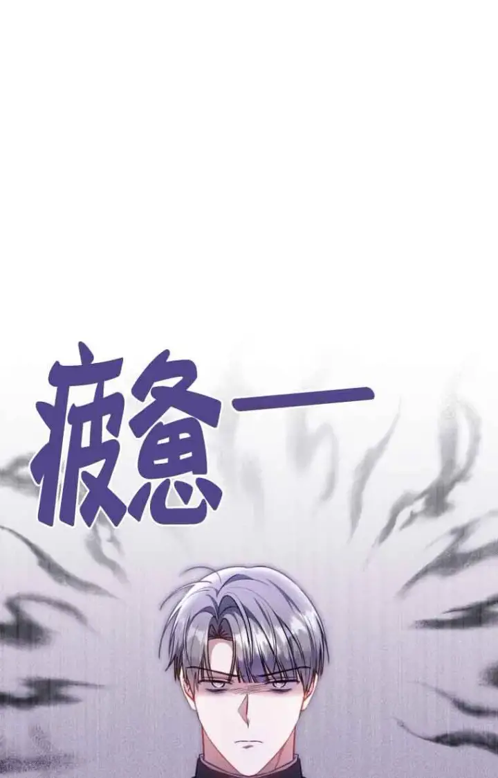 漫画《恶女抓住了大公的心》第07话第20张图