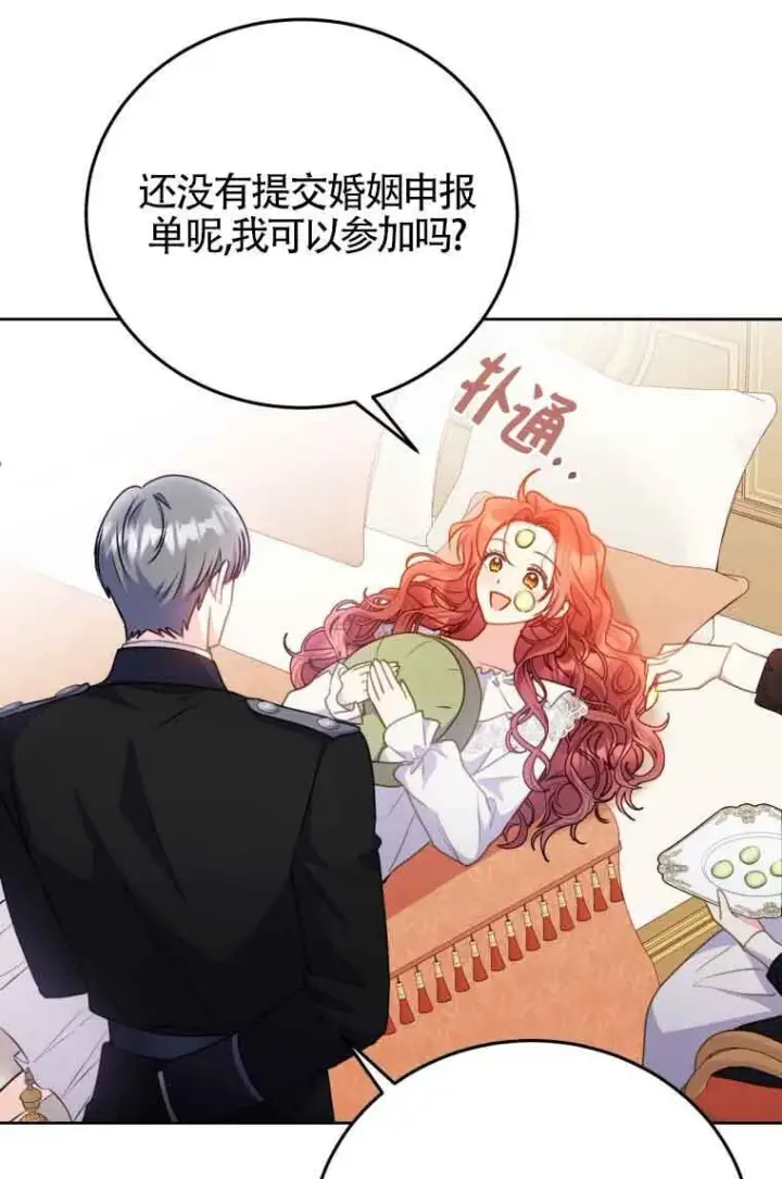 漫画《恶女抓住了大公的心》第07话第26张图