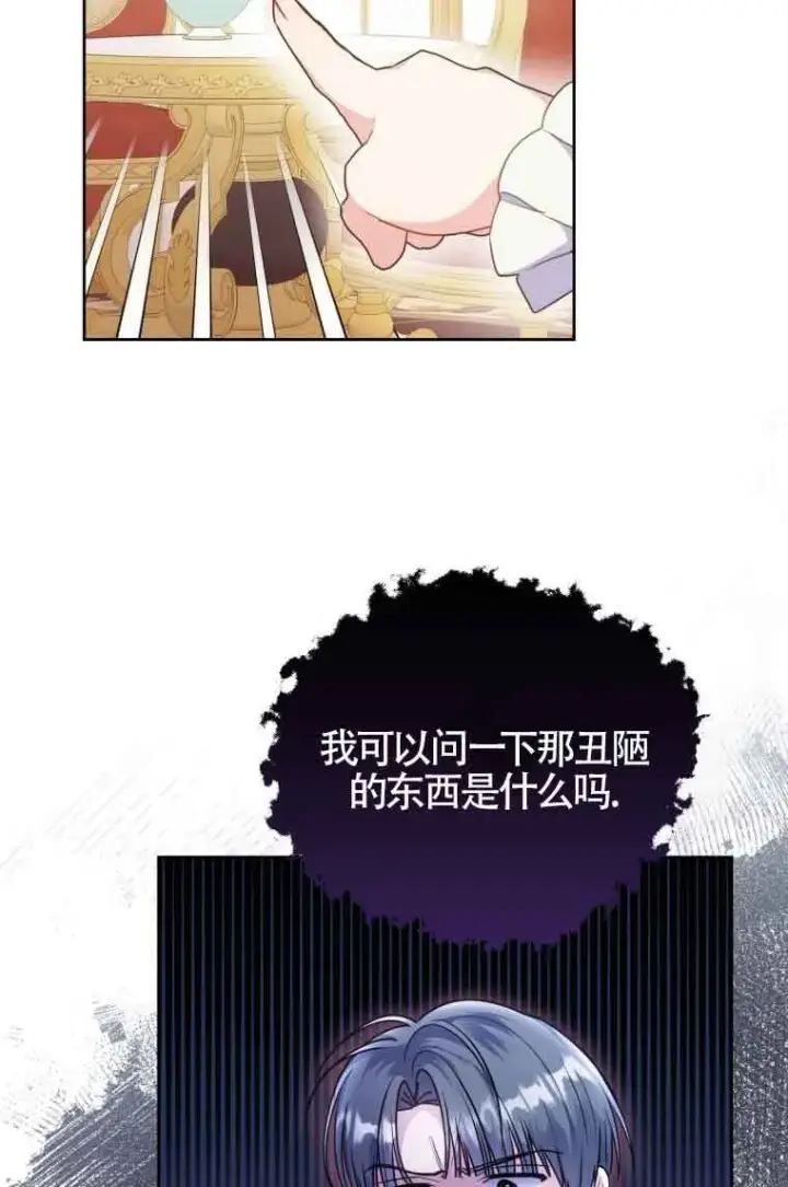 漫画《恶女抓住了大公的心》第07话第28张图