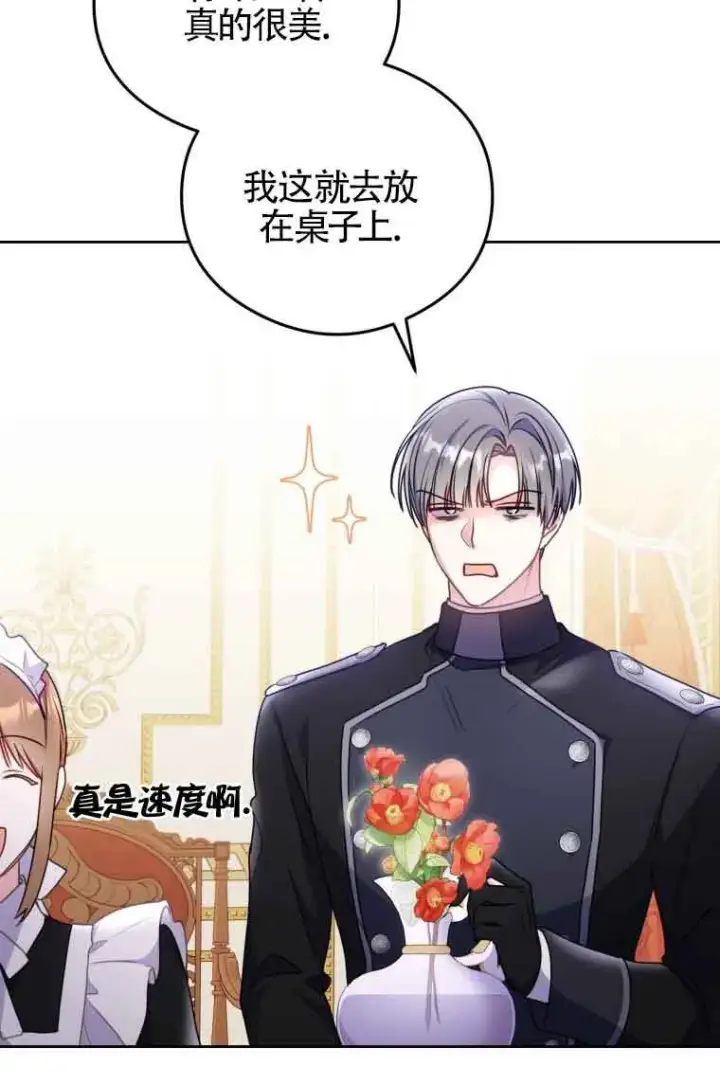 漫画《恶女抓住了大公的心》第07话第30张图
