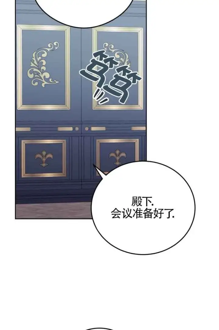 漫画《恶女抓住了大公的心》第07话第48张图
