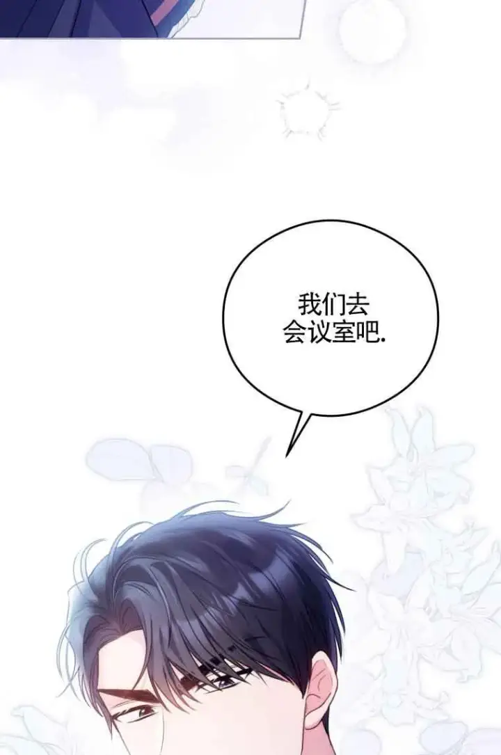 漫画《恶女抓住了大公的心》第07话第57张图