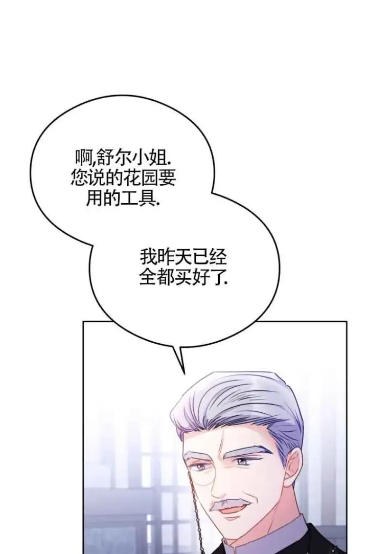 漫画《恶女抓住了大公的心》第07话第64张图
