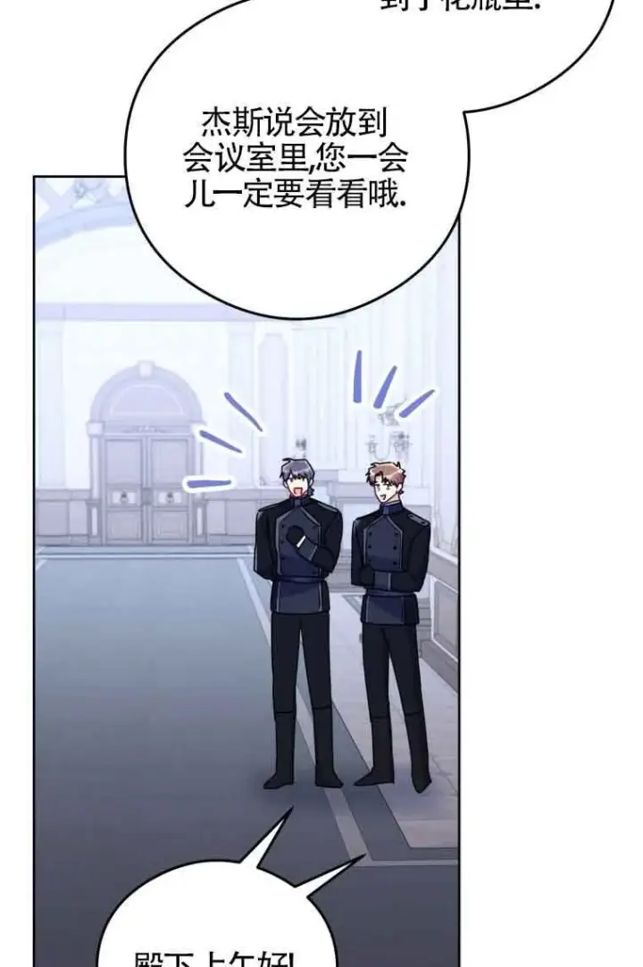 漫画《恶女抓住了大公的心》第07话第68张图