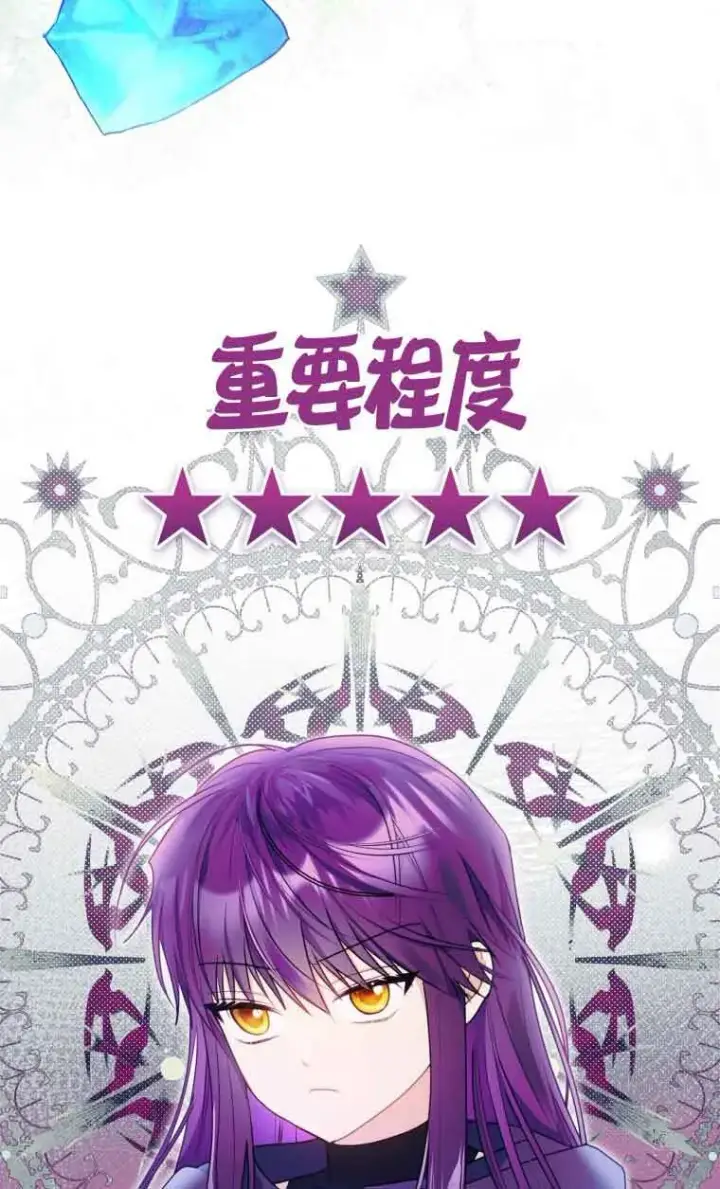 漫画《恶女抓住了大公的心》第08话第11张图