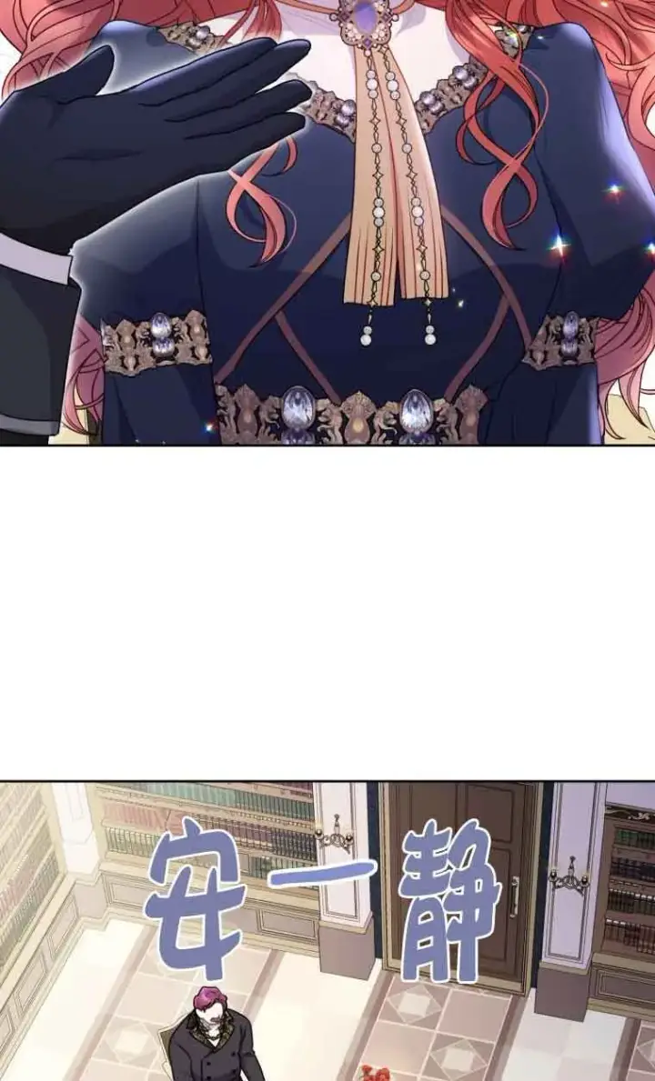漫画《恶女抓住了大公的心》第08话第4张图