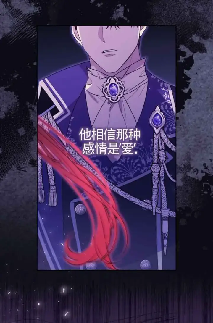 漫画《恶女抓住了大公的心》第08话第62张图