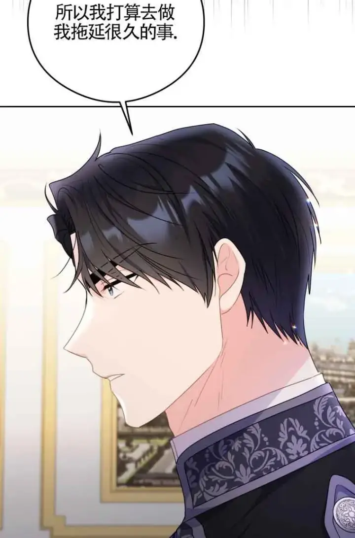 漫画《恶女抓住了大公的心》第08话第66张图
