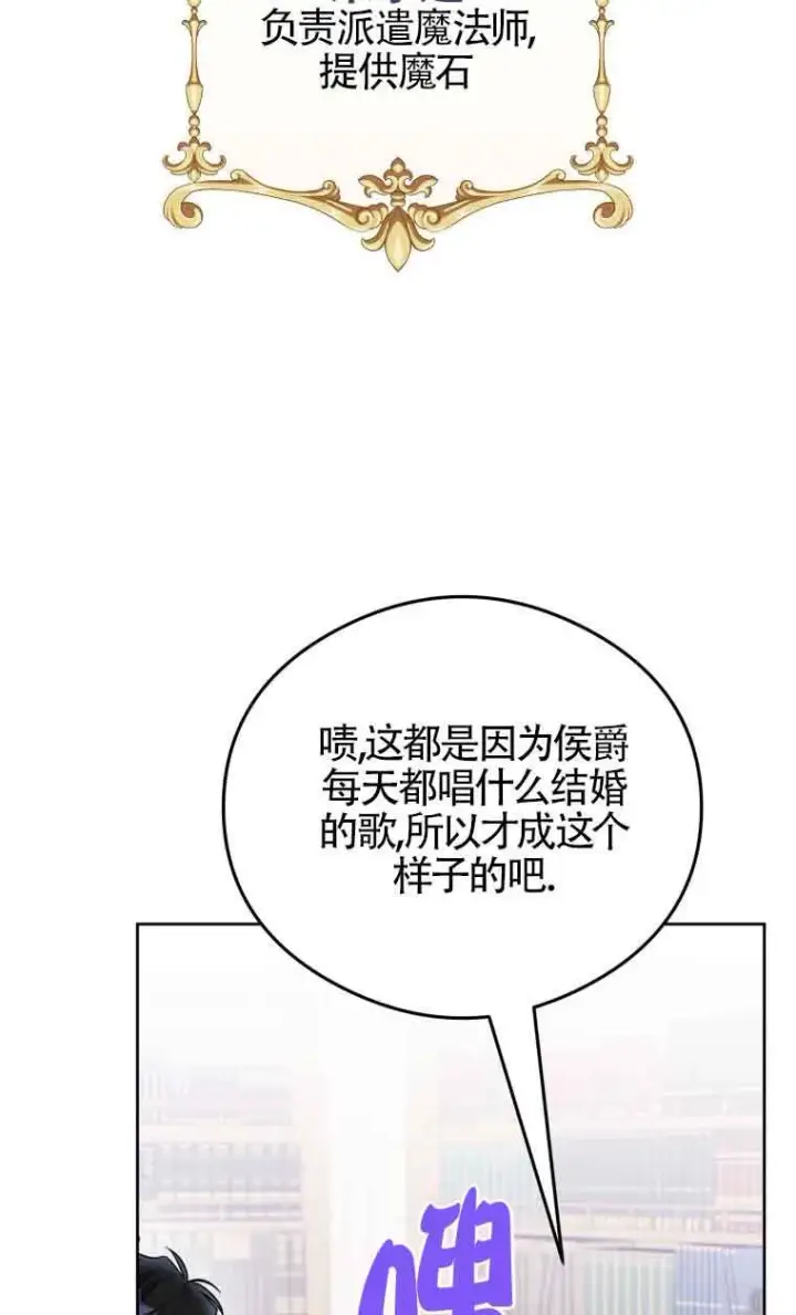 漫画《恶女抓住了大公的心》第08话第7张图