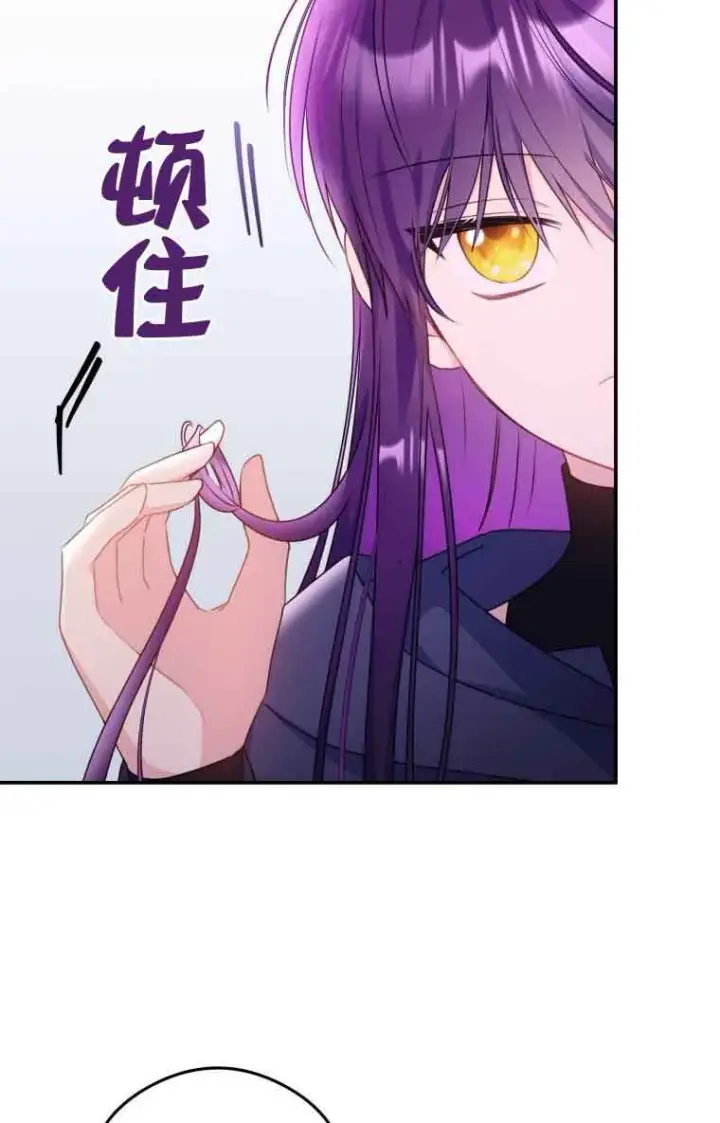 漫画《恶女抓住了大公的心》第09话第11张图