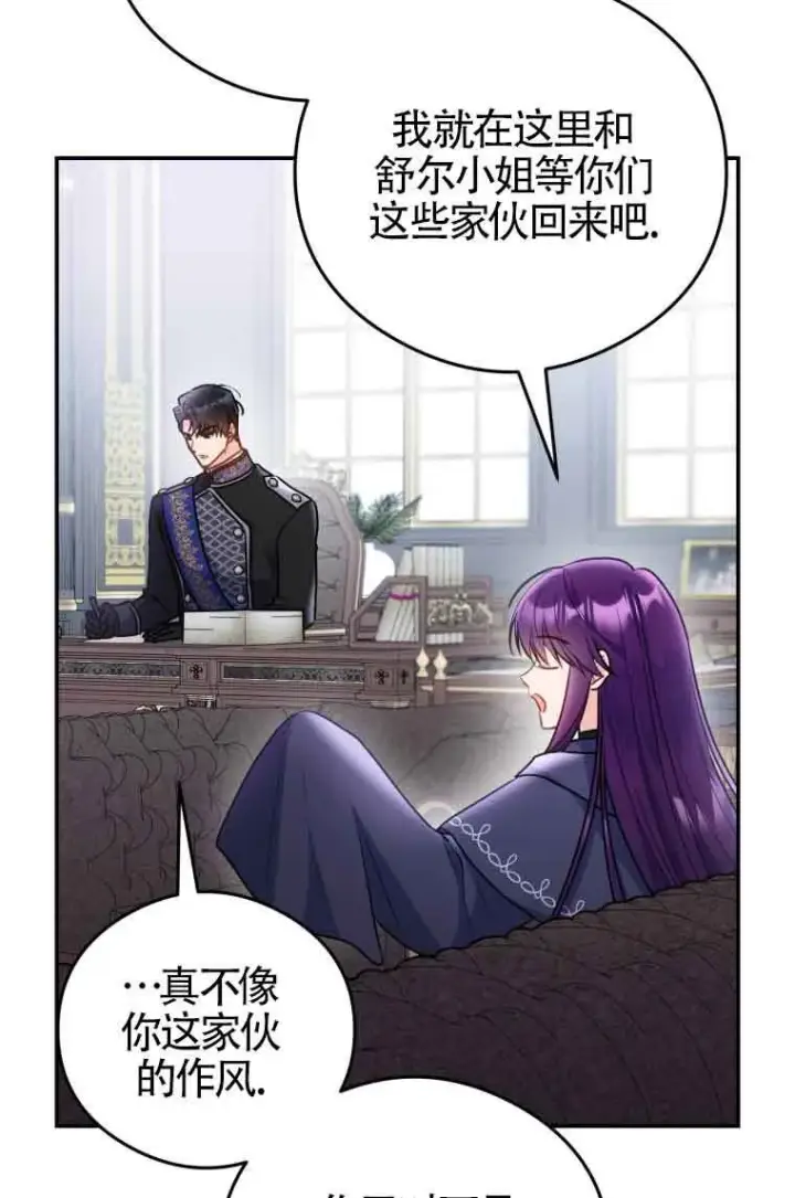 漫画《恶女抓住了大公的心》第09话第51张图