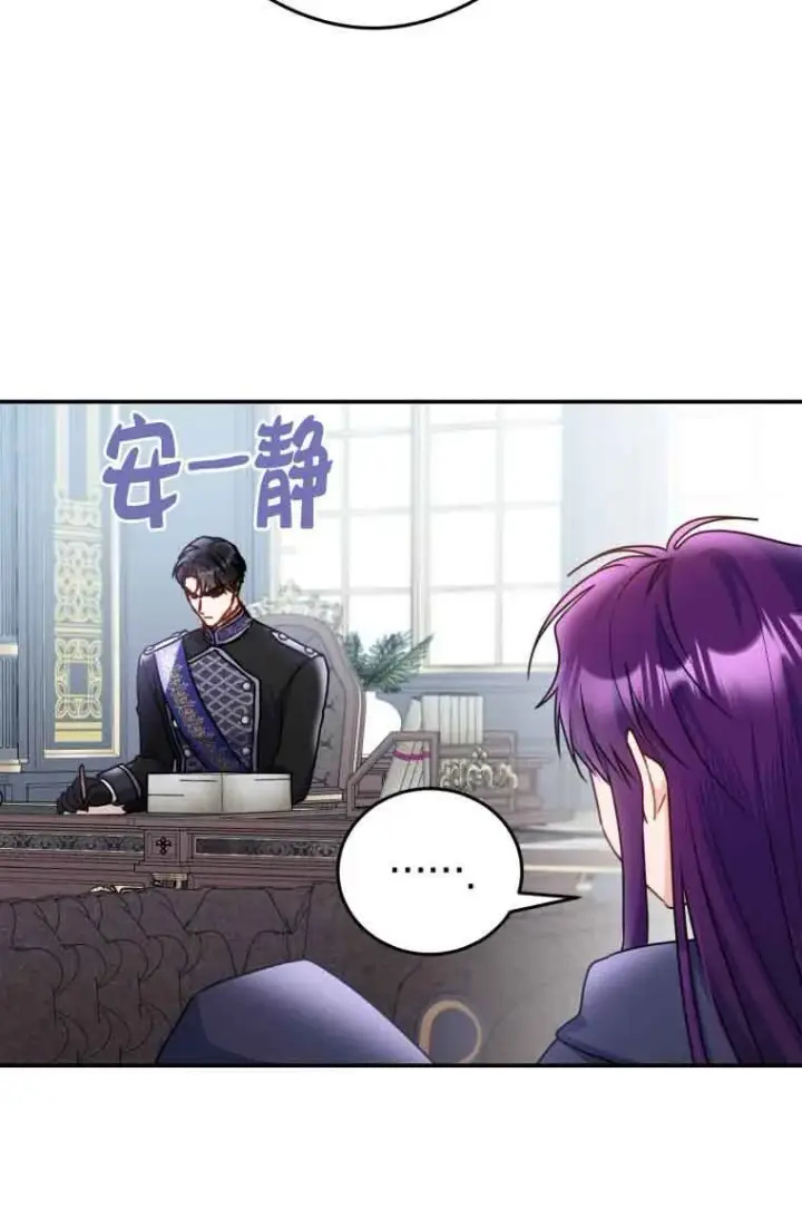 漫画《恶女抓住了大公的心》第09话第56张图